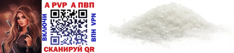 A PVP VHQ  купить наркотик  Ворсма 