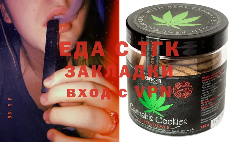 Canna-Cookies конопля  блэк спрут онион  Ворсма 