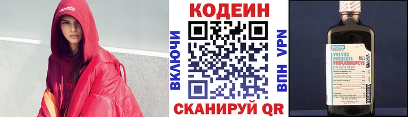 Кодеиновый сироп Lean напиток Lean (лин)  наркотики  Ворсма 