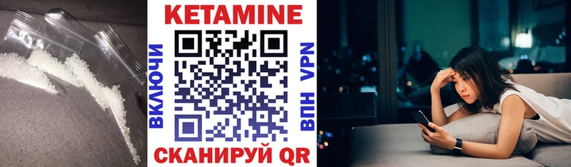 Кетамин ketamine  Ворсма 