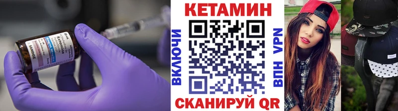 Кетамин VHQ Ворсма
