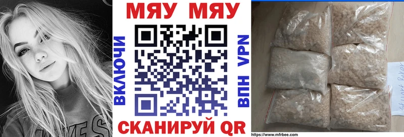 Меф мяу мяу  Ворсма
