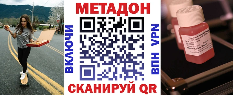 Метадон мёд  закладки  Ворсма 